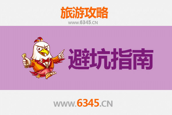 盐城大丰旅游全攻略：资深博主亲测忠告与须知