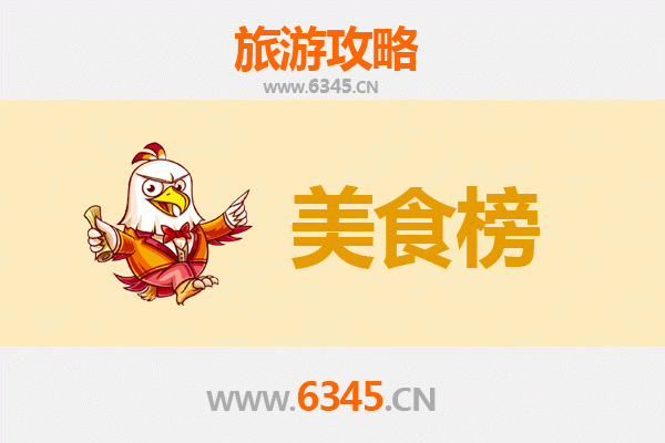 盐城大丰美食排行榜前十名 | 资深旅游博主带你寻味地道风味