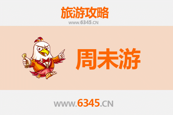 盐城大丰周末游攻略：探秘麋鹿故乡，邂逅黄海湿地之美