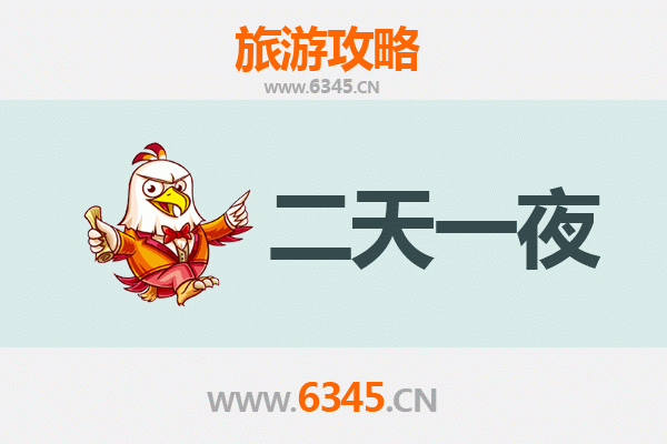 盐城大丰两天一夜游攻略：探秘麋鹿故乡，畅游黄海之滨